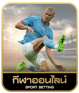 99 CENTER เดิมพันกีฬา